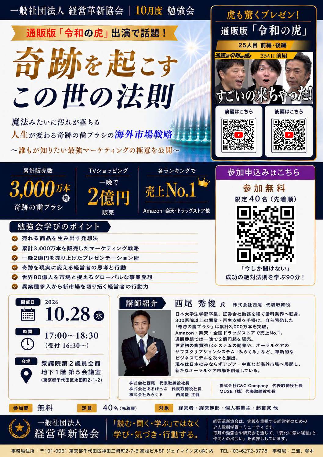 10月度 勉強会開催のお知らせ